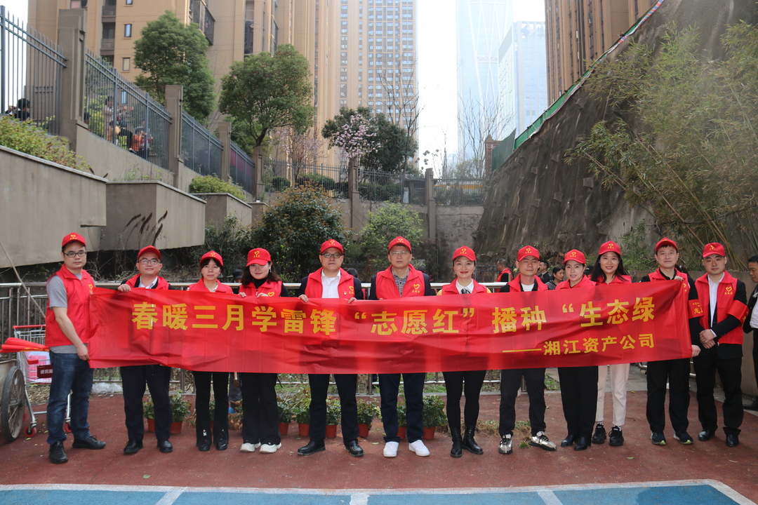春暖三月學雷鋒 “志愿紅”播種“生態綠” 在植樹增綠文明實踐中彰顯志愿力量