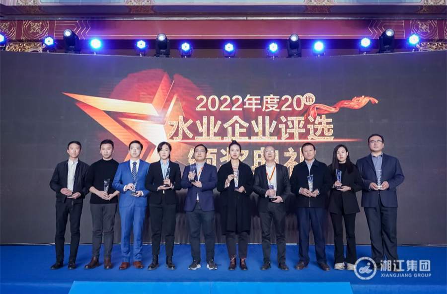  最具專業化運營服務企業！湘江集團水務環保產業再獲榮譽