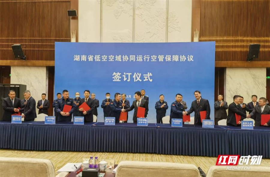  省全域低空空域實現協同運行！湘江集團通航產業再迎政策利好