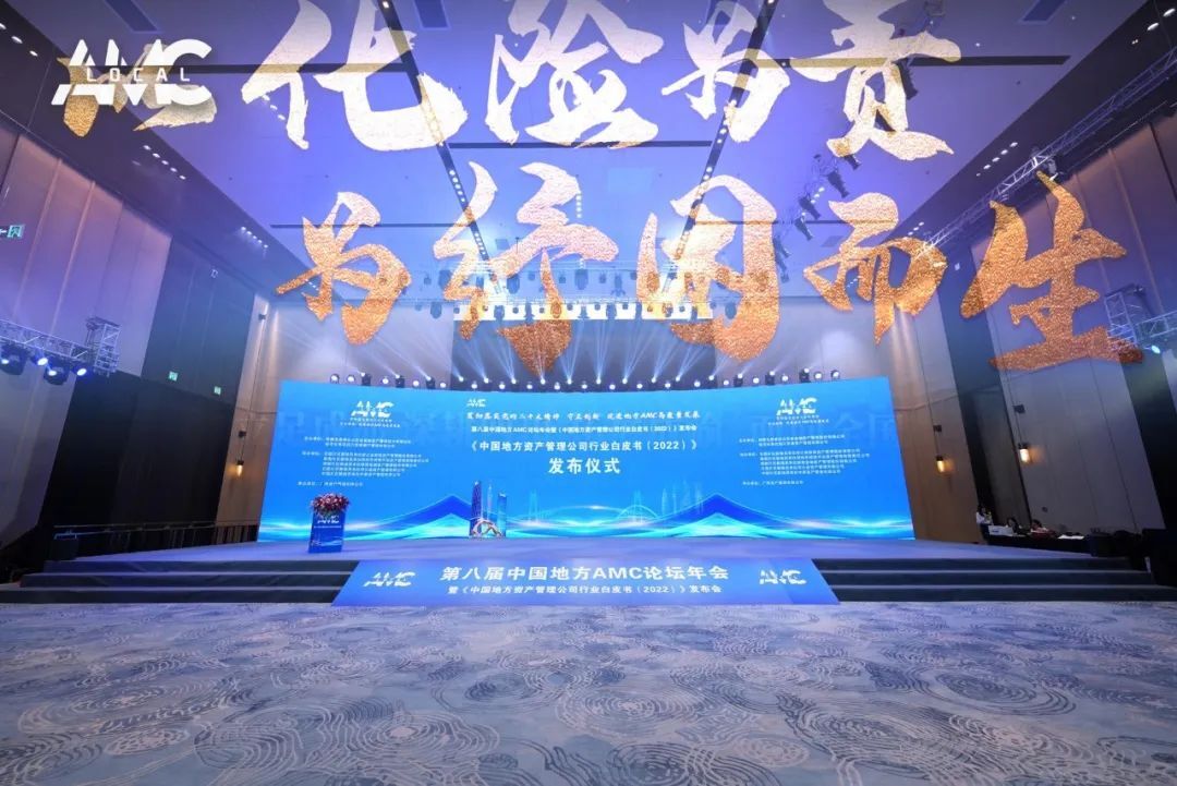 喜訊 | 湘江資產榮獲2022年度中國地方AMC論壇突出貢獻獎等3個重要獎項