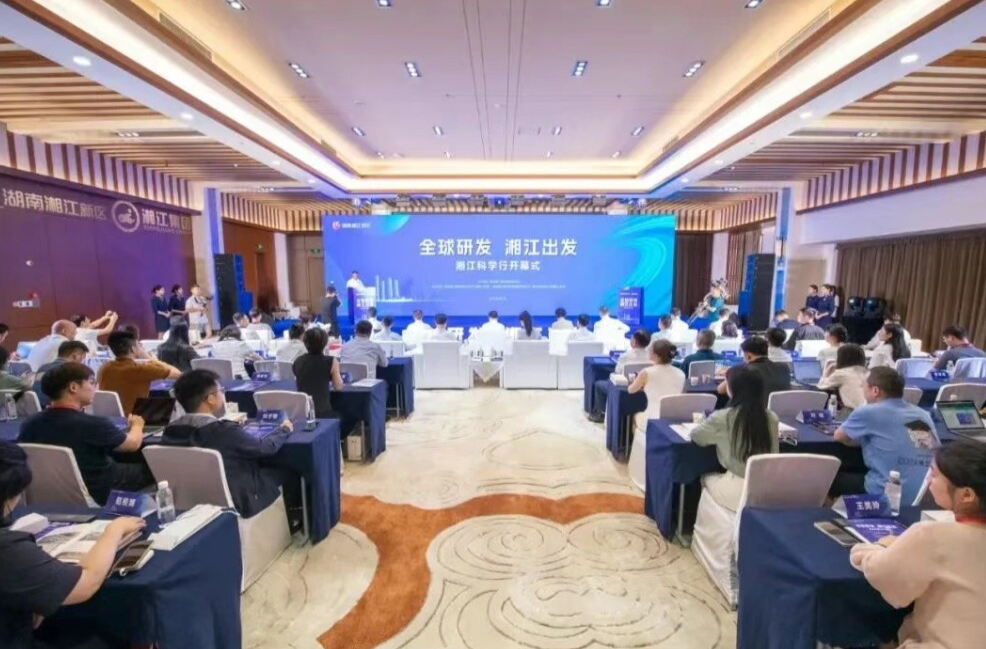 湘江向前丨讓科創(chuàng)種子結(jié)出產(chǎn)業(yè)碩果！第二屆湘江科學(xué)行啟幕