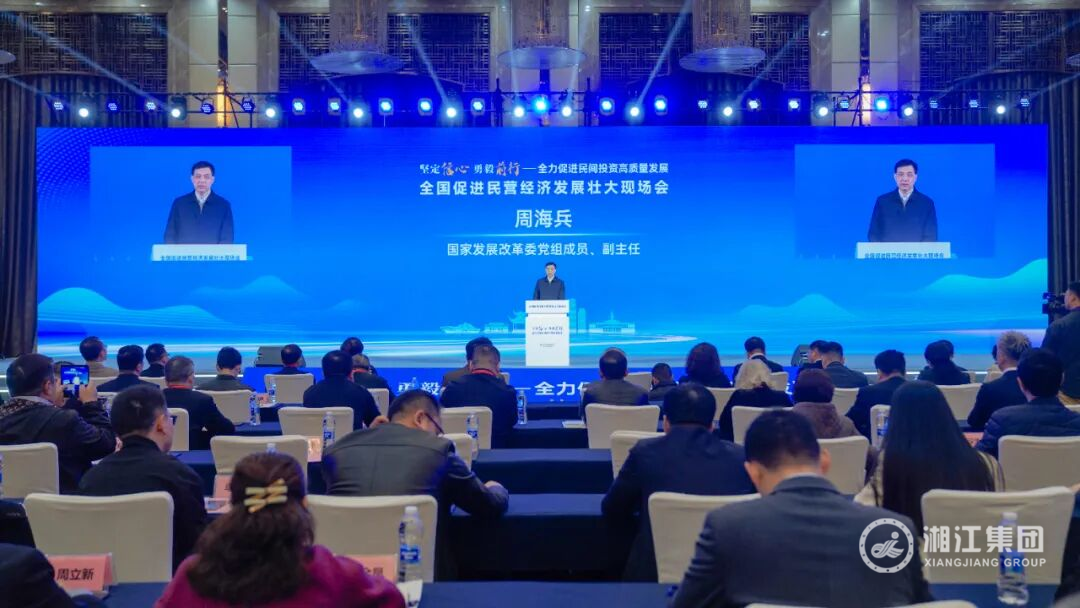  湘江科學(xué)城推介｜全國(guó)促進(jìn)民營(yíng)經(jīng)濟(jì)發(fā)展壯大現(xiàn)場(chǎng)會(huì)在長(zhǎng)沙召開