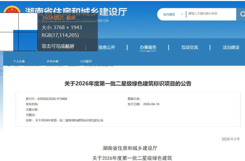 扎實(shí)抓好防汛備汛和安全生產(chǎn)工作 | 湘江集團(tuán)開(kāi)展防汛及安全生產(chǎn)檢查
