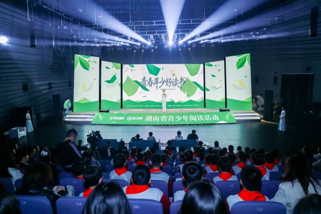 青春年少好读书｜湘江资产参与湖南省青少年阅读活动，以书香赋能青年成长