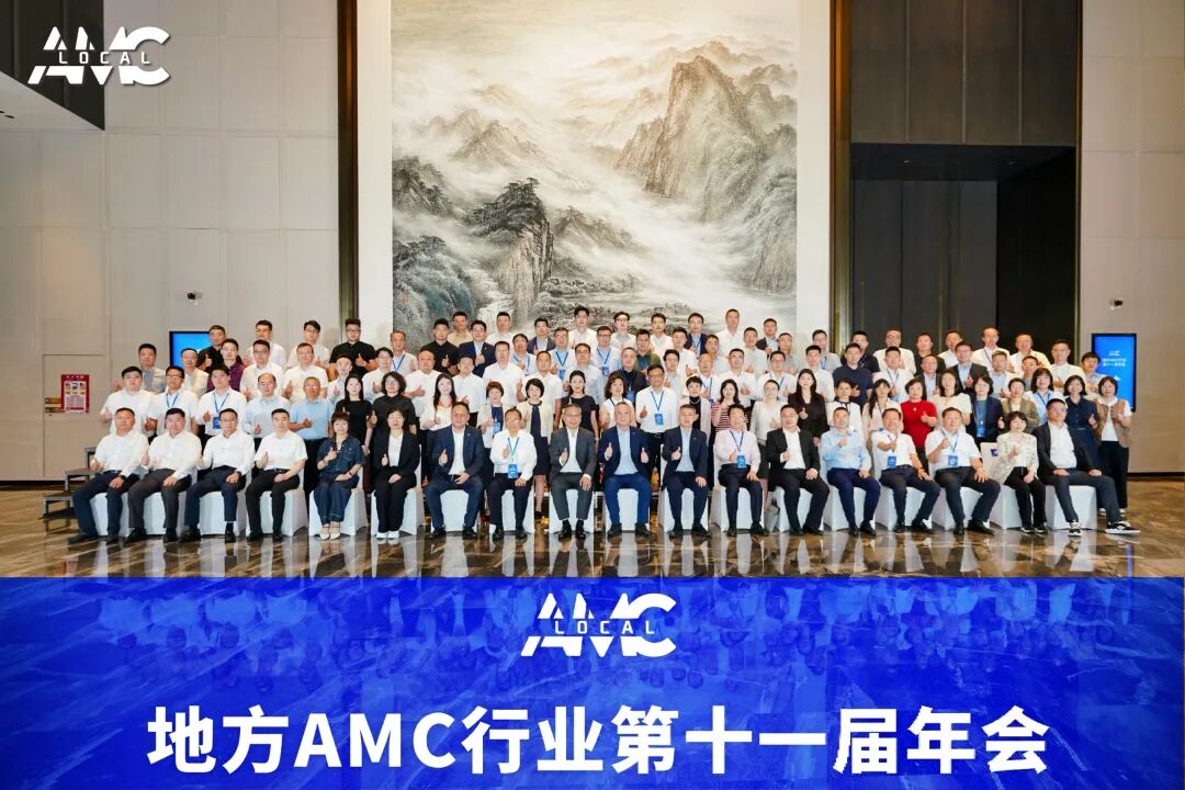 连续五年荣膺殊荣|湘江资产亮相地方AMC第十一届年会  斩获多项行业大奖